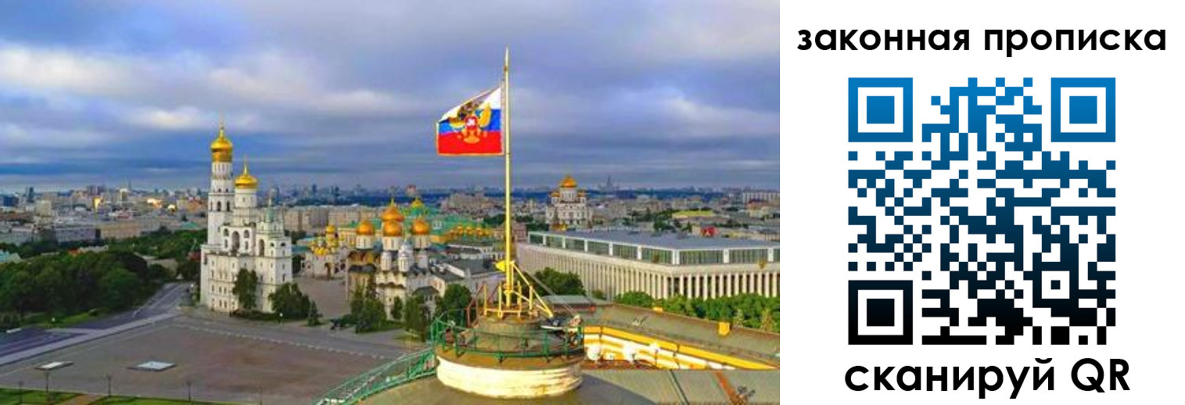 прописка от собственника в Каргате