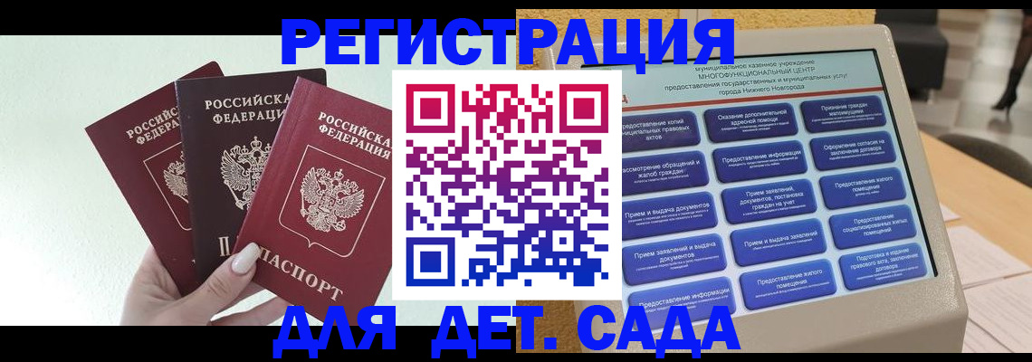 временная прописка в Каргате